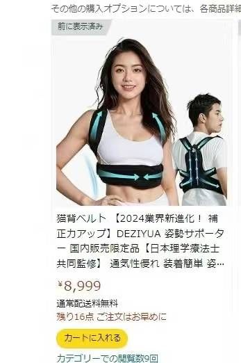 s码背背佳
免评-日本亚马逊论坛-海外推广-同舟