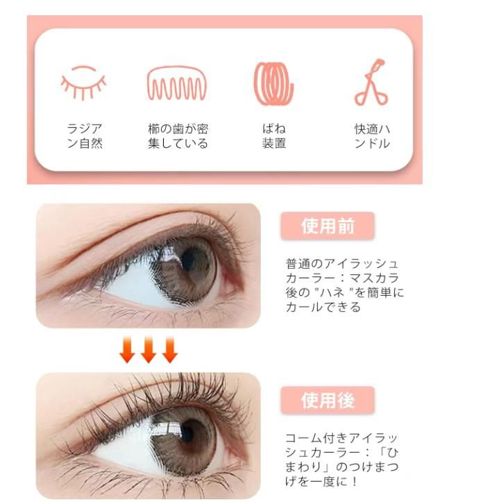 图片[3]-.睫毛夹梳粉色+白色橡塑条（4条盒装）
15元一个包邮-日本亚马逊论坛-海外推广-同舟