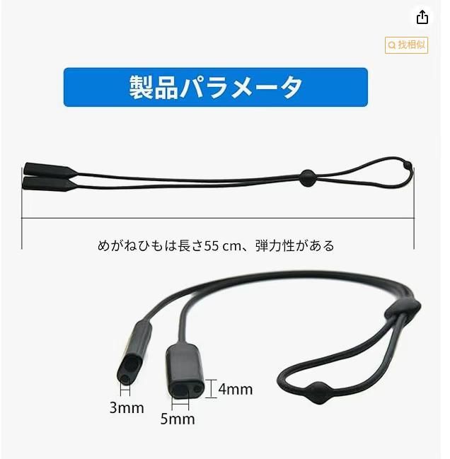 图片[2]-眼镜挂绳15元两个装-日本亚马逊论坛-海外推广-同舟