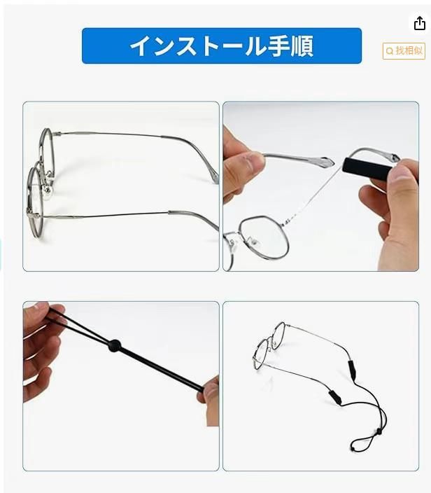 图片[5]-眼镜挂绳15元两个装-日本亚马逊论坛-海外推广-同舟