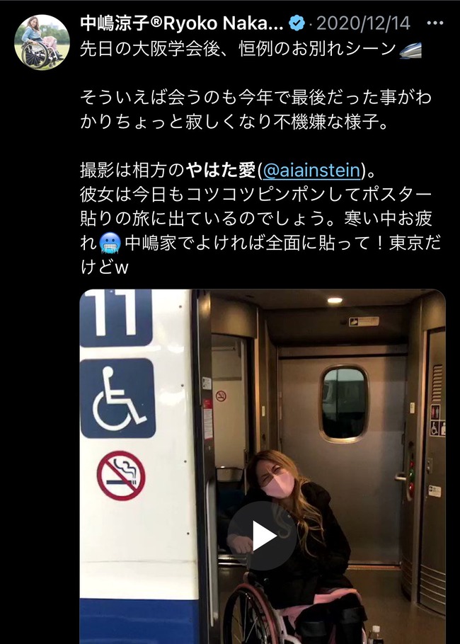 图片[2]-イオンシネマの車椅子クレーマー、れいわ候補の関係者だった…-同舟