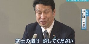 X民さん、東大医学部卒で医学博士の米山隆一氏にとんでもないクソリプを送ってしまい盛大に逝くｗｗｗｗｗ-同舟