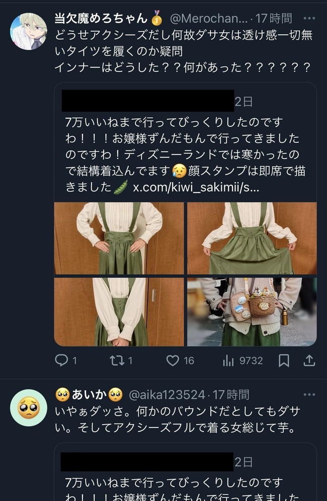 图片[3]-ずんだもんコーデでディズニーに行った女性、SNSで「ダサい」と袋叩きにあう→さらにその様子を絵師が漫画化してしまい、炎上-同舟