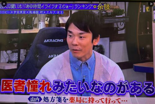 かまいたち濱家さん、自身のXに『薬剤師の方々へ。』と謝罪文を投稿-同舟