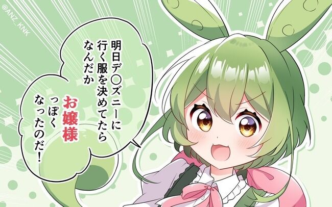 お嬢様ずんだもんをネタにした漫画で炎上した絵師、謝罪※-同舟