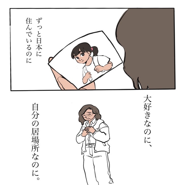 图片[6]-在日外国人さん「日本政府に永住権を剥奪されそうなので漫画にしました！」→大炎上-同舟