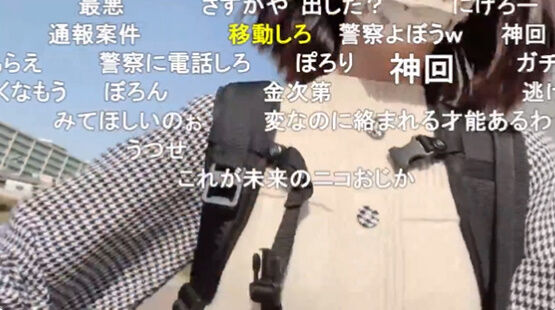 图片[7]-【怖すぎ注意】女性生主、外配信中にガチでやばすぎる変態じじいに遭遇する放送事故発生！コメ欄が阿鼻叫喚「はよ逃げろ」「ガチ通報案件」-同舟