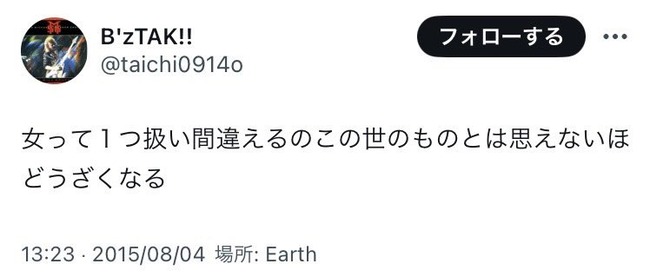 图片[4]-汚言症ゲーム実況者さん、裏垢でとんでもない発言をしてる事がバレて終わる-同舟