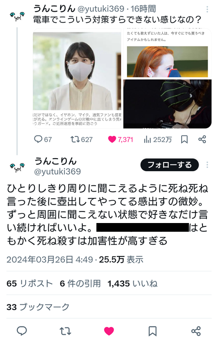 图片[5]-【悲報】急に卑猥な言葉などが出てしまう「汚言症」をどうしても許せない人たちが出現してしまう・・・-同舟