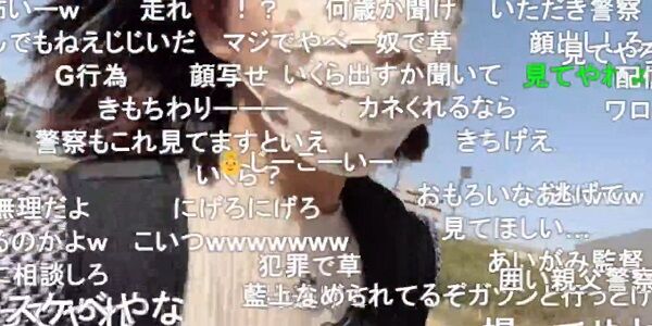 【怖すぎ注意】女性生主、外配信中にガチでやばすぎる変態じじいに遭遇する放送事故発生！コメ欄が阿鼻叫喚「はよ逃げろ」「ガチ通報案件」-同舟