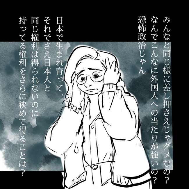 图片[4]-在日外国人さん「日本政府に永住権を剥奪されそうなので漫画にしました！」→大炎上-同舟