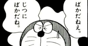 【悲報】ネトウヨさんたち、日本語が読めず朝日新聞の記事を偏向報道だと炎上させてしまう…-同舟