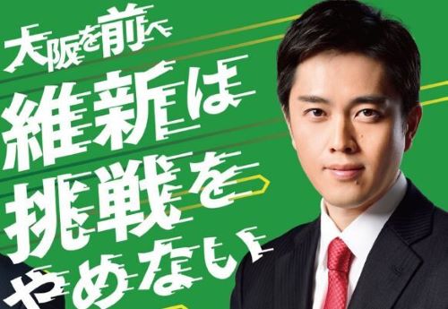 日本維新の会の政治家「人身事故で帰れないよ・・・でも僕は天才政治家だから良いこと思いついちゃった！！」→不快すぎる内容で批判殺到-同舟