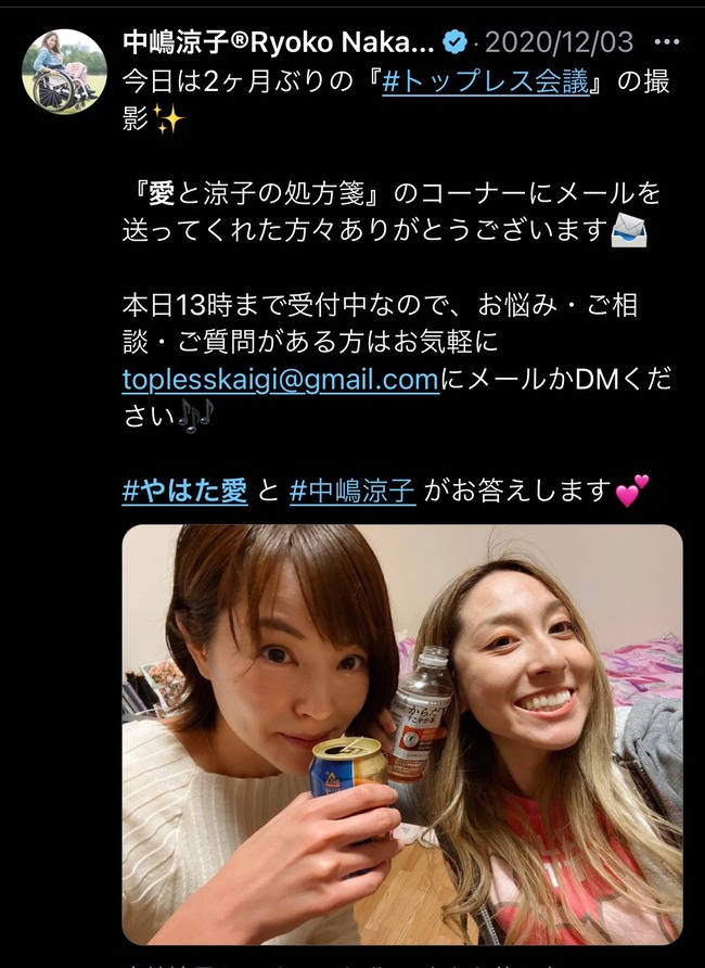 图片[3]-イオンシネマの車椅子クレーマー、れいわ候補の関係者だった…-同舟