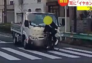 イヤホン自転車、横断歩道でトラックと衝突し数メートルふっ飛ばされる→この場合の過失は…-同舟