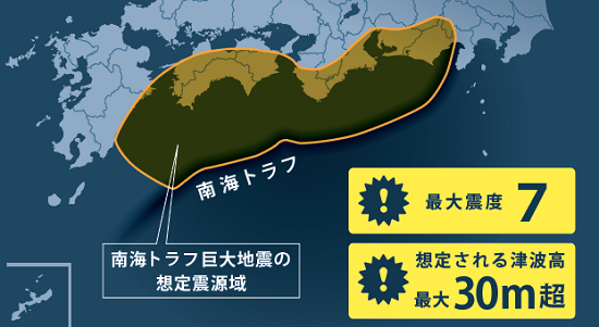 専門家「南海トラフは確実に近づいてます。あの巨大地震の前と状況が酷似してる」-同舟