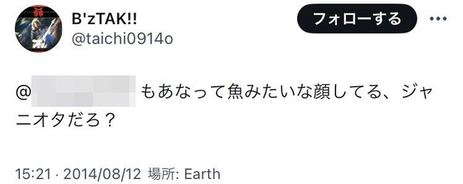 图片[6]-汚言症ゲーム実況者さん、裏垢でとんでもない発言をしてる事がバレて終わる-同舟