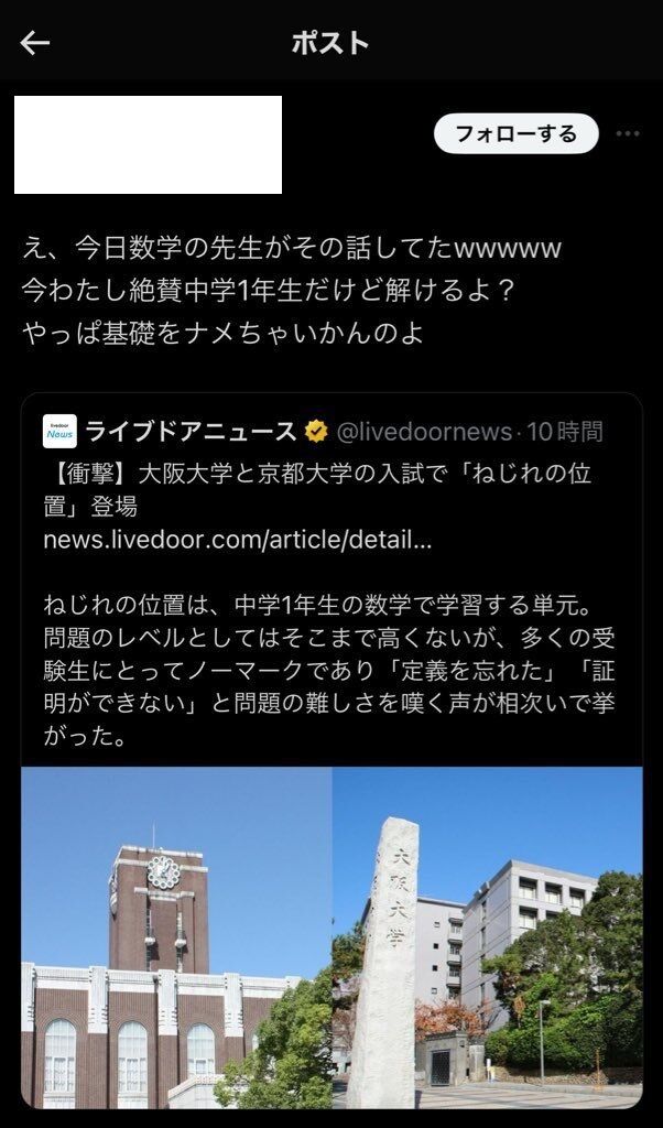 图片[2]-【悲報】大学入試さん、中1で学習する単元を出題して舐められてしまう-同舟