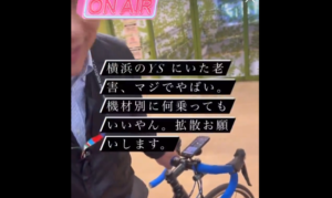 高校生「200万のロードバイクに乗ってたらヤバイ老害に絡まれた」 → 投稿された動画がえぐすぎる・・・-同舟