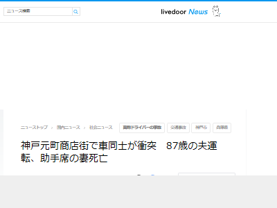 图片[2]-87歳の高齢ドライバー、歩行者専用の商店街の中に突っ込み3人死傷・・・-同舟