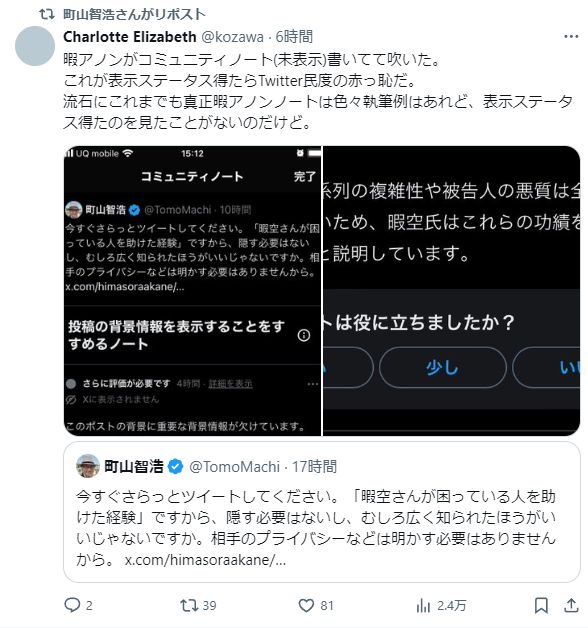 图片[2]-町山智浩さん、暇空茜にケンカを売った結果ｗｗｗｗ-同舟