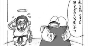 鳥山先生への追悼漫画がバズった絵師さん、自分の作品を宣伝して大炎上-同舟