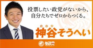 『ジャンボタニシ農法』を推奨していた参政党関係者さん、参政党公式に梯子を外されるｗｗｗｗｗ-同舟