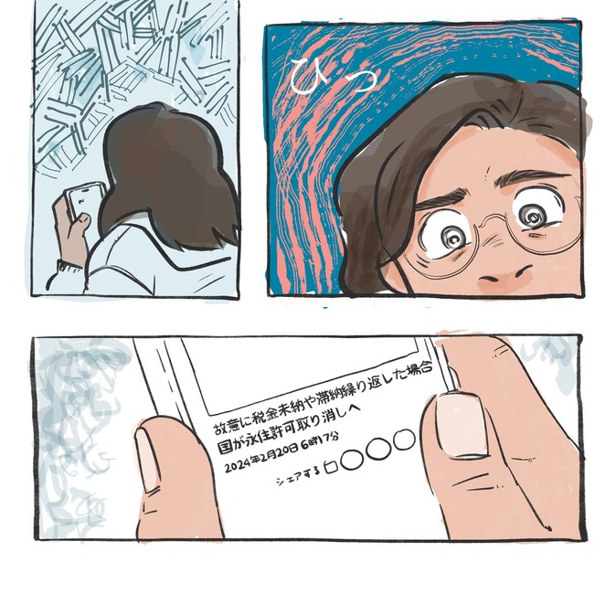 图片[2]-在日外国人さん「日本政府に永住権を剥奪されそうなので漫画にしました！」→大炎上-同舟