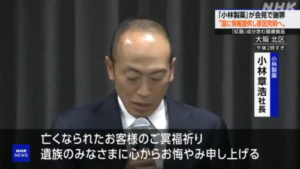 小林製薬の紅麹サプリに含まれていた「未知の成分」、判明！現時点での治療費支払いの対象人数は約680人に！-同舟