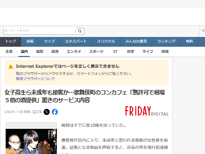 图片[2]-摘発された歌舞伎町のコンカフェがヤバすぎる・・・-同舟