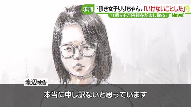 頂き女子りりちゃん、裁判中に◯◯してしまい一時中断…-同舟