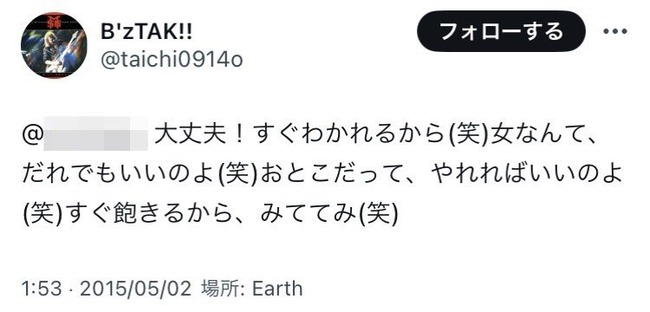 图片[5]-汚言症ゲーム実況者さん、裏垢でとんでもない発言をしてる事がバレて終わる-同舟