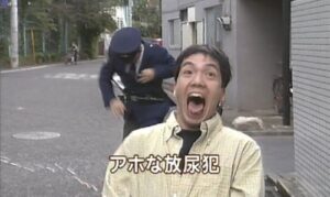 路上で女性に放尿して逮捕された20歳の男、供述した犯行動機がヤバすぎる・・・-同舟