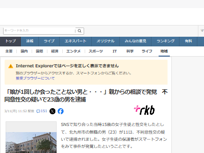 图片[2]-女子高生さん、初めて会った男とネカフェで行為に及ぶ→その後・・・-同舟
