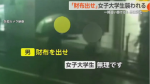 大阪で男が、逃げる女子大生を○○し財布を奪う事件発生。犯人は未だ捜査中の模様・・・ひどすぎんだろこれ・・・-同舟