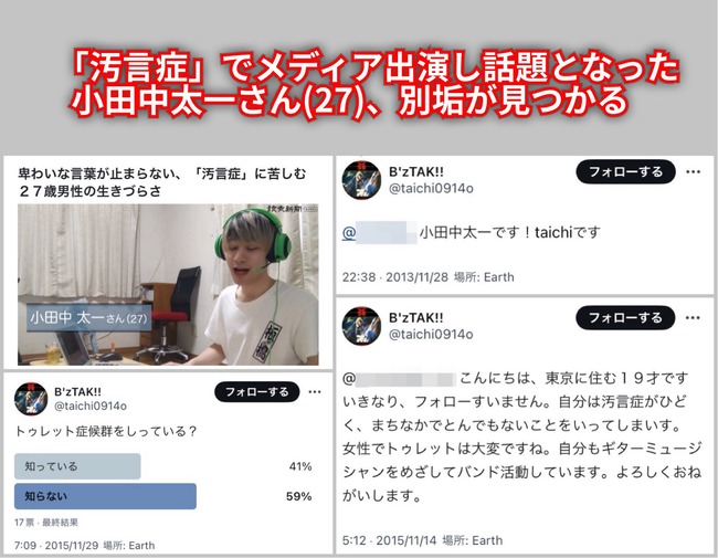 图片[2]-汚言症ゲーム実況者さん、裏垢でとんでもない発言をしてる事がバレて終わる-同舟