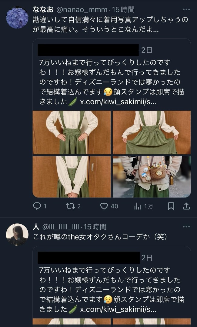 图片[2]-ずんだもんコーデでディズニーに行った女性、SNSで「ダサい」と袋叩きにあう→さらにその様子を絵師が漫画化してしまい、炎上-同舟