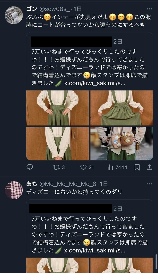 图片[4]-ずんだもんコーデでディズニーに行った女性、SNSで「ダサい」と袋叩きにあう→さらにその様子を絵師が漫画化してしまい、炎上-同舟