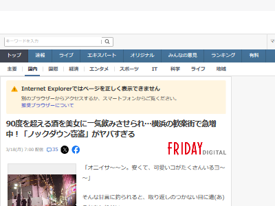 图片[2]-横浜でヤバすぎる窃盗被害が続出中！財布どころか口座の金まで無くなるぞ！！！-同舟