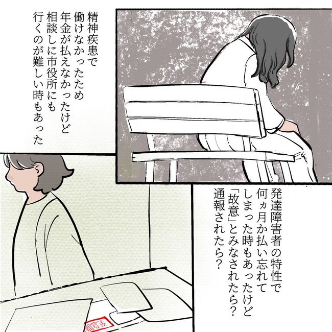 图片[5]-在日外国人さん「日本政府に永住権を剥奪されそうなので漫画にしました！」→大炎上-同舟