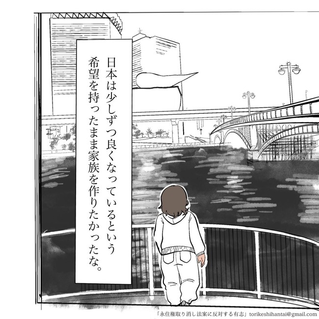 图片[8]-在日外国人さん「日本政府に永住権を剥奪されそうなので漫画にしました！」→大炎上-同舟