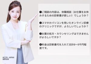 【物議】休職診断書の発行のみを行うメンタルクリニックが発見されてしまう・・・これ現代の闇医者だろ・・・-同舟