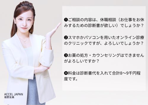 【物議】休職診断書の発行のみを行うメンタルクリニックが発見されてしまう・・・これ現代の闇医者だろ・・・-同舟