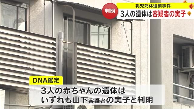 風俗店従業員の女性（35）が赤ちゃん3人の遺体を自宅の押し入れに放置、いずれも女性の実子-同舟