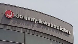 旧ジャニーズ事務所、ジャニー喜多川氏以外にも2人の事務所スタッフがタレントに性加害をしていたことが判明・・・-同舟