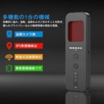 CHUHE 盗聴器発見機 盗撮カメラ GPS発見機 この盗撮盗聴発見...-同舟