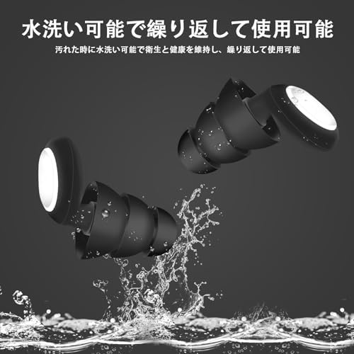 图片[5]-耳栓 睡眠用 遮音 ノイズキャンセル 40dB 快眠 イヤープラグ …-日本亚马逊论坛-海外推广-同舟