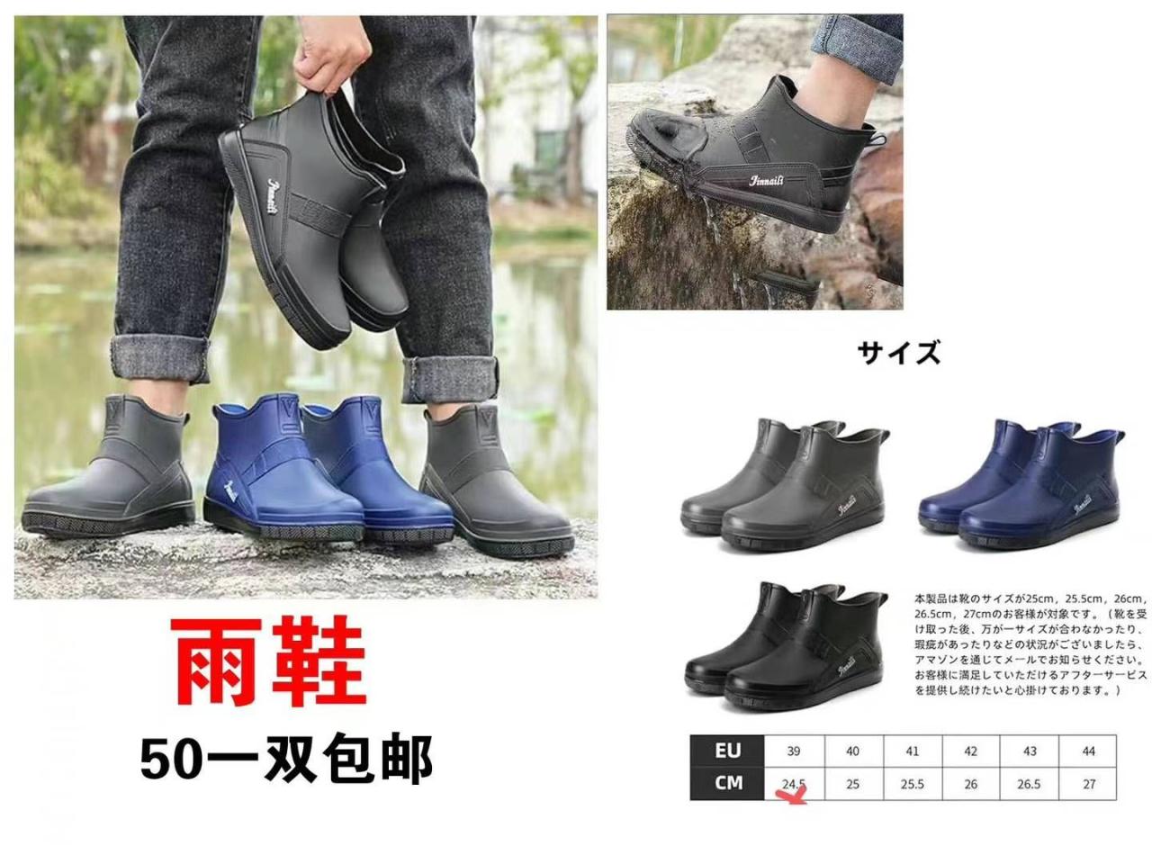 图片[1]-雨鞋一双包邮-日本亚马逊论坛-海外推广-同舟