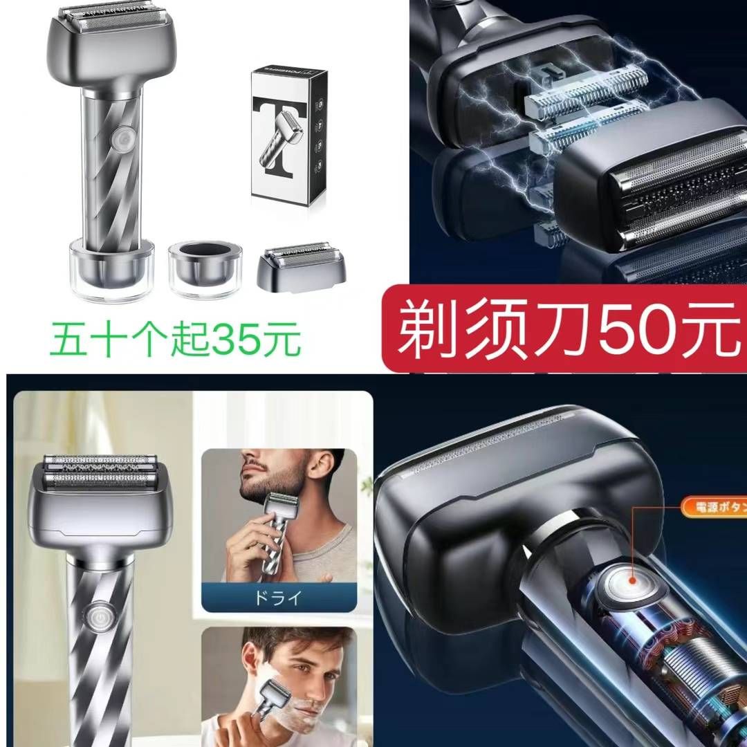 图片[4]-剃须刀一个起-日本亚马逊论坛-海外推广-同舟