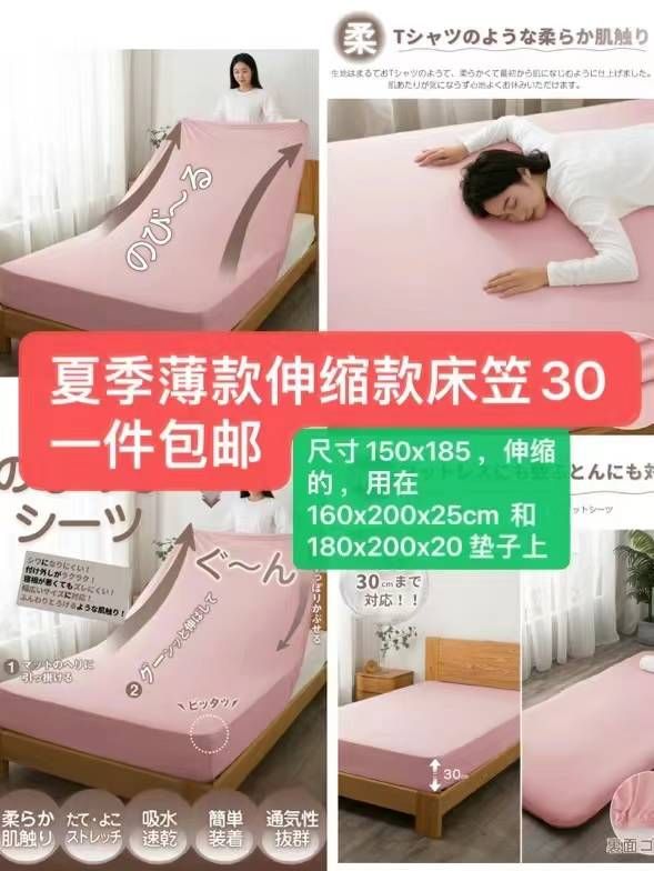图片[1]-床笠一个起包邮-日本亚马逊论坛-海外推广-同舟